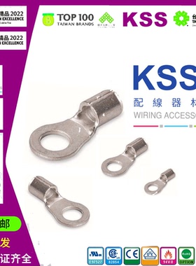 总台湾KSS凯士士R型端子R1.25/2/3.5/5.5/8/14/22-3/4/5/6/8/10