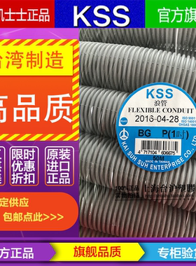 KSS浪管灰色BG-10P/14/16/18/20/22/25/26/32/34/40/42/48/50P