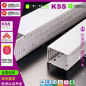 GD-3080/4080/6080/8080/10080/12080台湾KSS凯士士PVC走线槽 2米