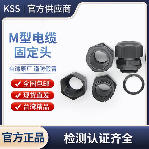 AG-12/12L/16/16S/20/20S/25/25S/32/40/50/63L KSS电缆固定接头