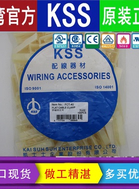 FC FCT-30/40/50 FC-635/776 FCP-315 FCW-50 KSS排线固定夹