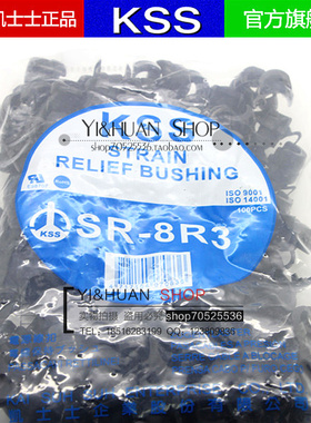 进口台湾KSS凯士 UL阻燃尼龙黑色电源线扣SR-8R3 扁型线扣100pcs