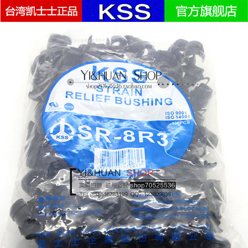 进口台湾KSS凯士 UL阻燃尼龙黑色电源线扣SR-8R3 扁型线扣100pcs