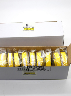 高品质MAX线号机组装贴纸芯CH-309Y 9mm黄色 MAX贴纸芯 每卷8米
