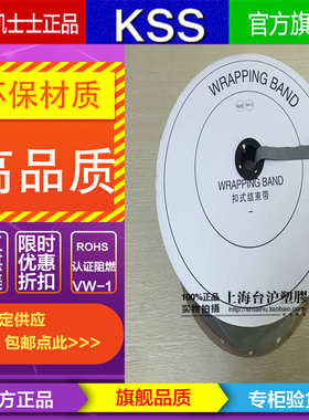 WB120扣式结束带PC-120 PVC按扣套管 纽扣式包线布束径31mm 75米