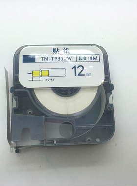 MAX贴纸12mm 白色 MAX贴纸盒装 LM-390A LM-380E LM-370E带壳贴纸