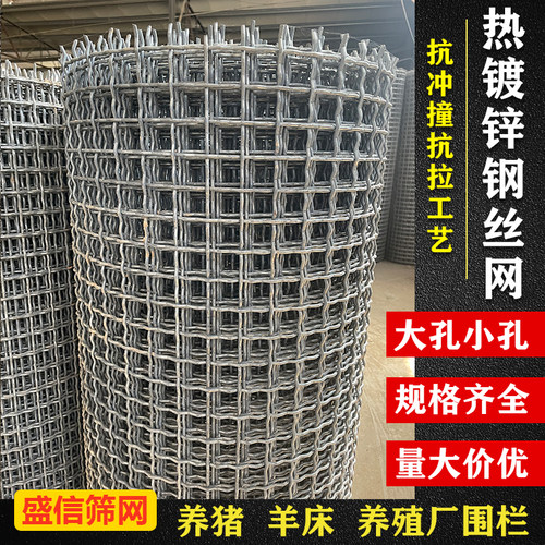 钢丝网围栏网羊床棚底热镀锌网