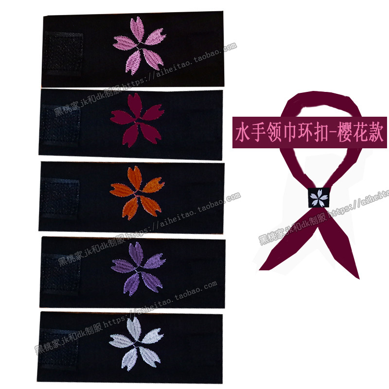 COS水手服学生校服JK领巾魔术布扣 领带绣环扣领部三角巾布扣