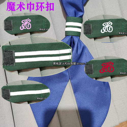 水手服COS三角领巾环扣魔术贴扣