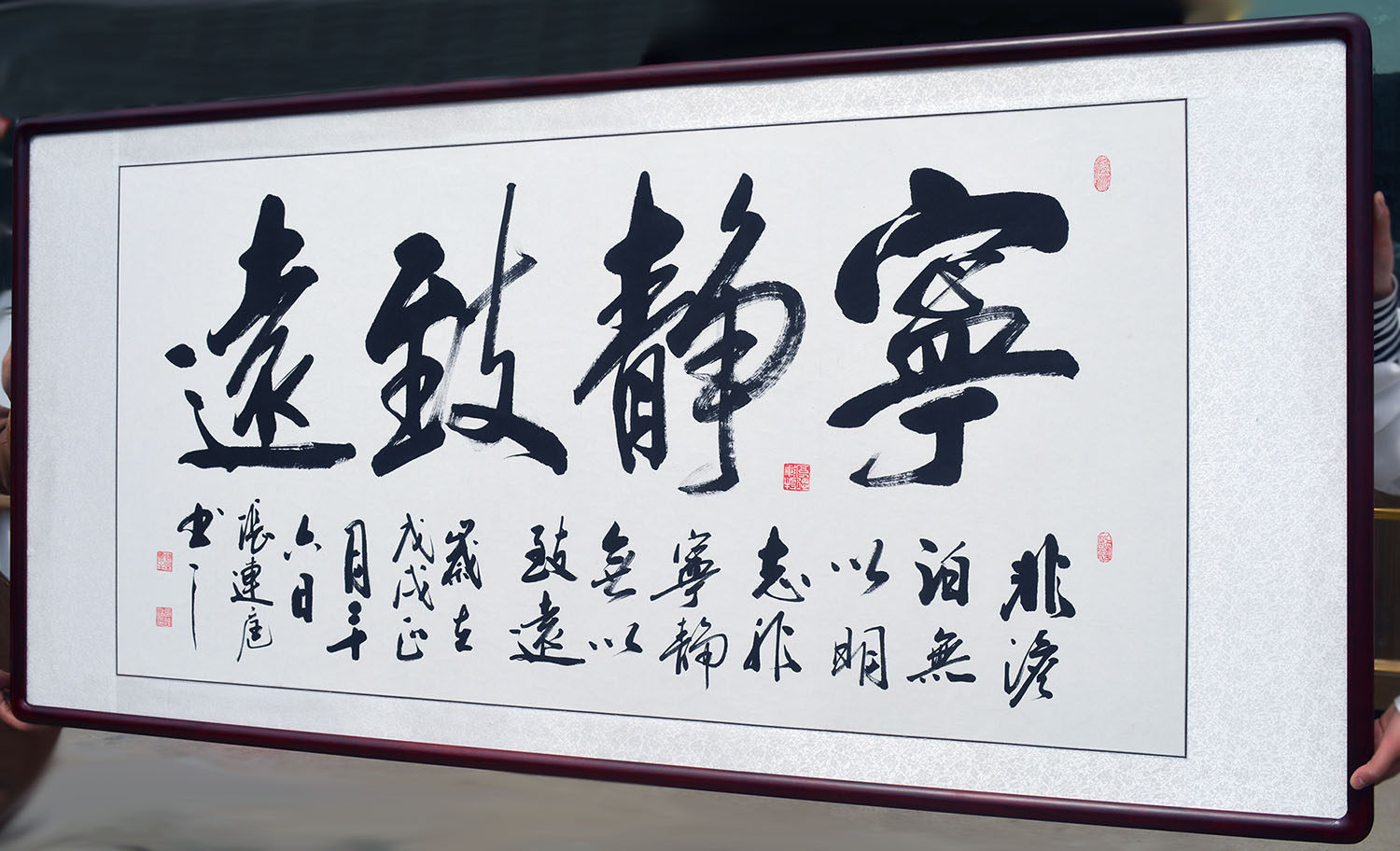 宁静致远字画书法作品已加带木框书法