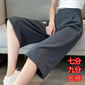 女夏季 高腰胖mm超大码 显瘦遮肉九分直筒裤 七分阔腿裤 宽松休闲长裤