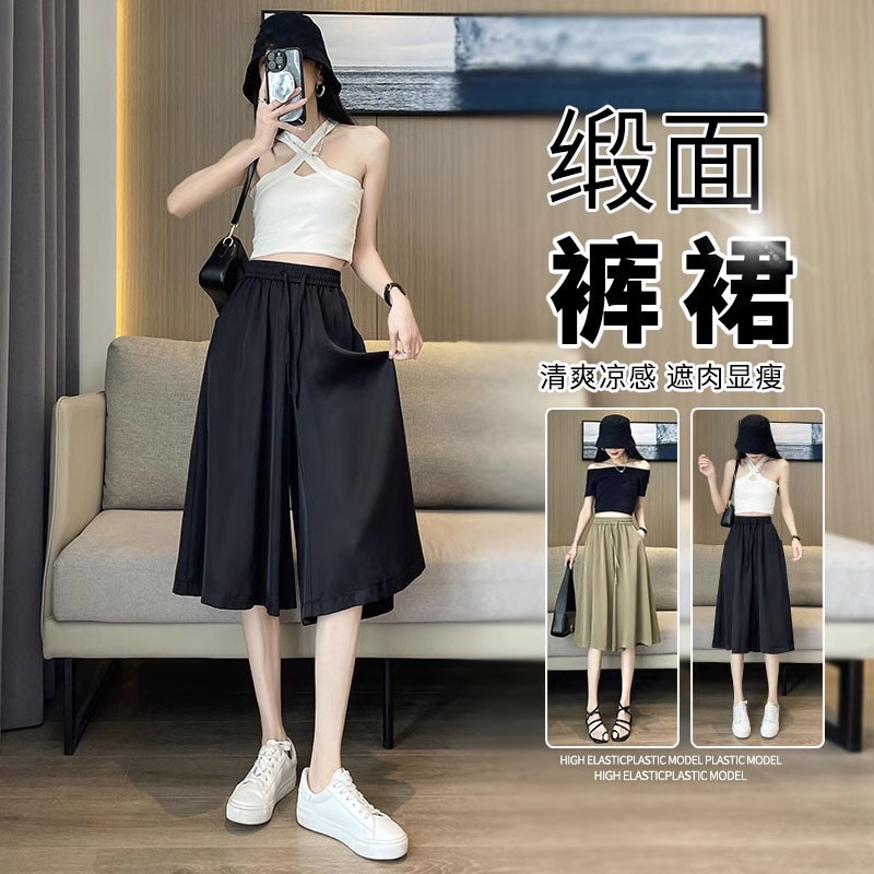 冰丝薄款七分裤女夏季新款胖mm超大码显瘦阔腿裤宽松休闲清凉裤裙