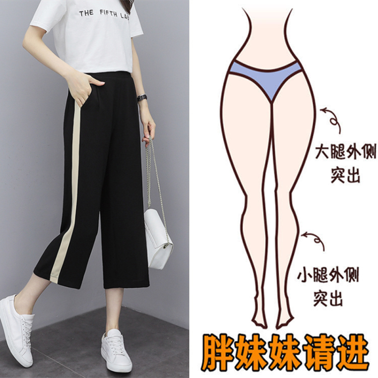 冰丝七分裤女夏季新款胖mm超大码显瘦阔腿裤宽松休闲百搭五分裤潮