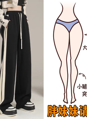 春夏新款胖MM超大码显瘦直筒裤女宽松休闲学生运动裤百搭阔腿裤潮