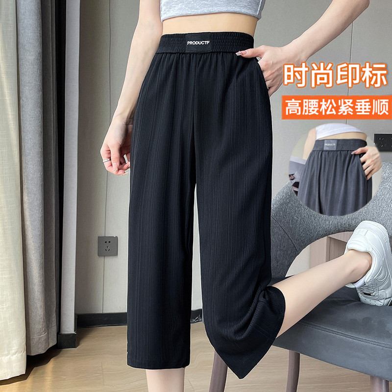 冰丝阔腿七分裤女夏季高腰薄款显瘦遮肉直筒九分裤宽松休闲长裤潮