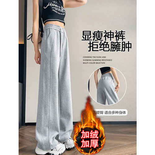 显瘦百搭秋冬运动加绒阔腿裤女潮