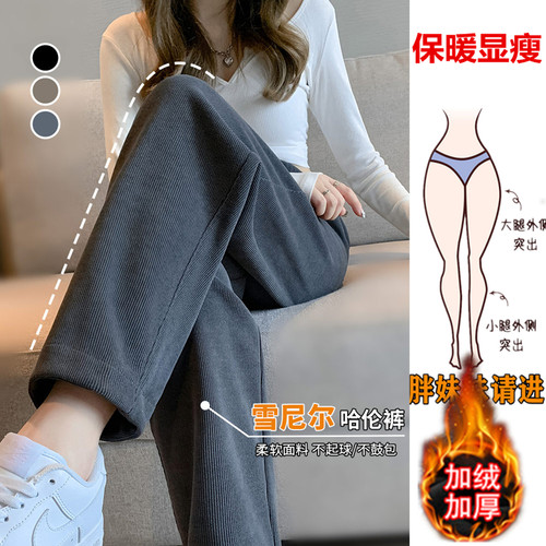 韩版高腰显瘦百搭雪尼尔哈伦裤女