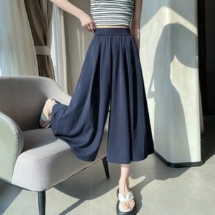 女夏季 宽松休闲百搭裤 高腰薄款 显瘦超轻七分裤 裙潮 大码 冰丝阔腿裤