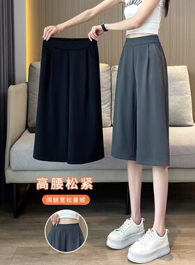 冰丝七分裤女夏季新款韩版高腰显瘦阔腿裤宽松休闲大码直筒九分裤