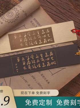 横渠四句文创书签张载于右任书法作品黄铜金属刻名字定制黑色黄色