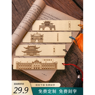 武汉文创书签旅游纪念品伴手礼铁门关晴川阁鄂军都督府五大会议址
