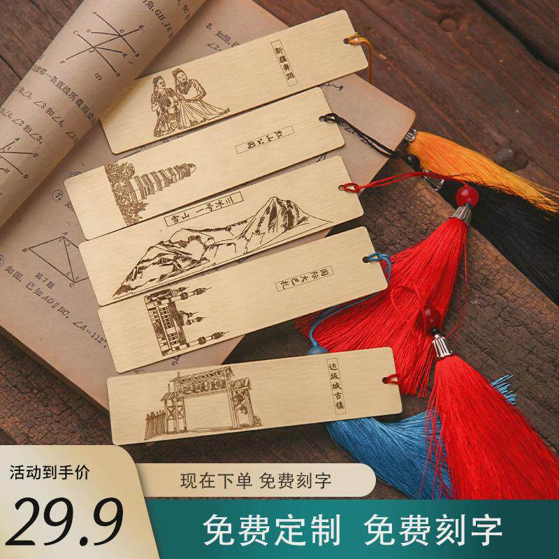 乌鲁木齐新疆旅游纪念品伴手礼黄铜书签雪山一号冰川大巴扎达坂城