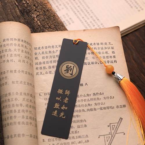 姓氏书签定制宗亲会寻根问祖伴手礼纯铜刻字百家姓礼盒黑色黄老乡