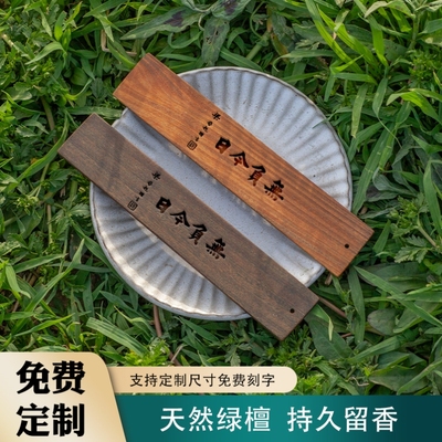 无负今日梁启超文创书签定制刻名字阿根廷绿檀木巴拉圭刻名字励志