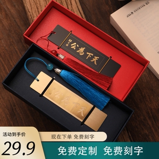 天下为公黄铜书签孙中山孙文南京中山陵纪念品礼物礼盒金属伴手礼