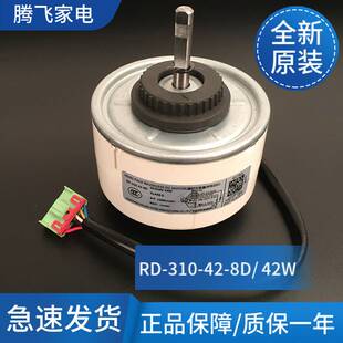 适用奥克斯变频空调直流电机DC310V 310 8D室内马达风机42W