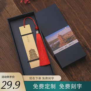 山西旅游纪念品朔州博物馆风应县木塔文创黄铜黑色书签刻名字礼品