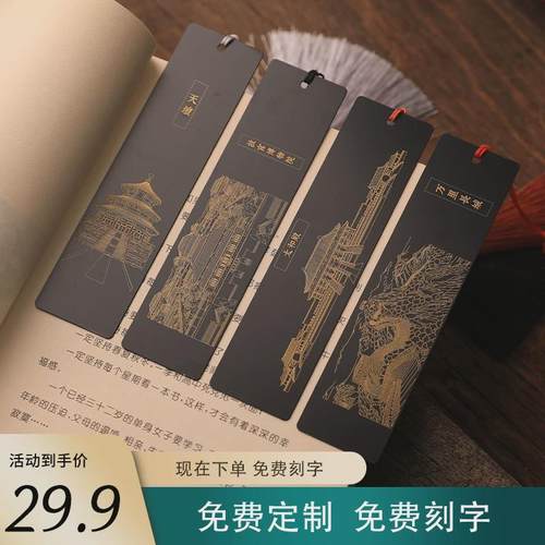 故宫博物院馆纯铜书签太和殿祈年殿天坛万里长城天坛纪念礼品刻字