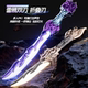 雷腾双刃折叠发光玩具男孩刀黑科技伸缩光剑儿童流光宝剑生日礼物