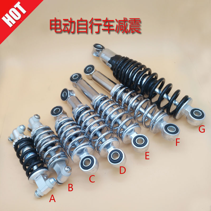 适用欧派小绵羊电动车液压后减震器电瓶车摩托车避震器踏板车通用