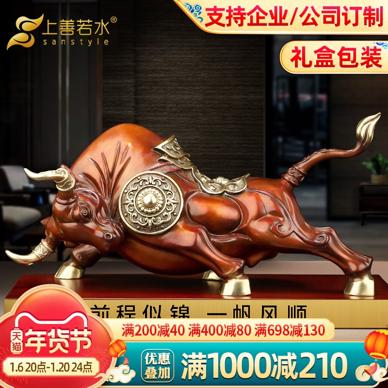 【清仓】上善若水 全铜牛摆件 旺市家居牛十二生肖工艺礼品0627