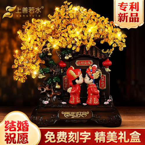 上善若水百年好合婚庆摆件