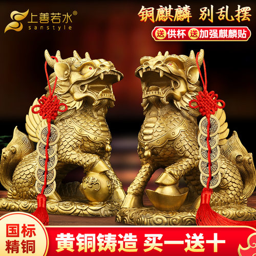 招财卧室麒麟摆件上善若水铜