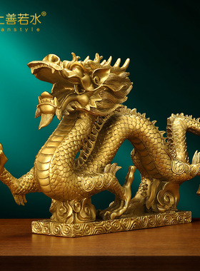 纯黄铜龙摆件新年家居办公室招财吉祥物十二生肖龙国潮工艺装饰品
