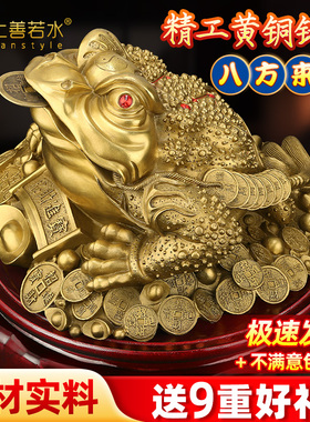 铜金蟾招财摆件 三足金蝉蟾蜍家居客厅玄关酒柜装饰店铺开业礼品