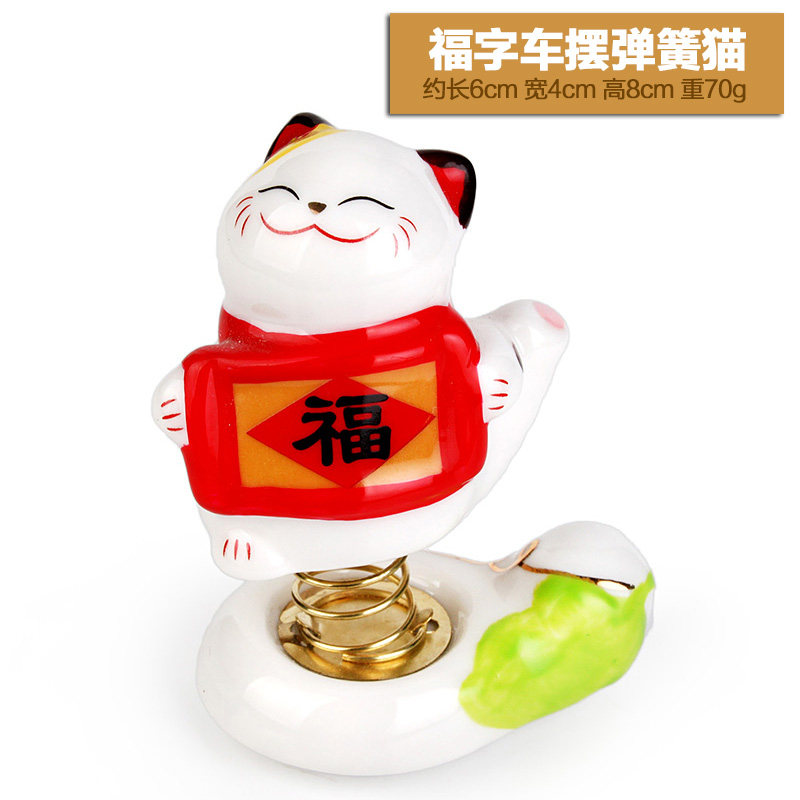 上善若水 正版招财猫汽车摆件 汽车内创意可爱装饰用品摆设0198