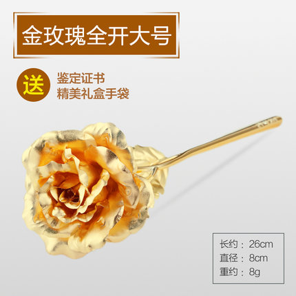 24k金箔玫瑰花金玫瑰 情人节礼物送女友老婆创意实用生日定制礼品