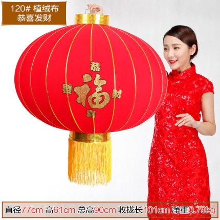 植绒福字铁口大红灯笼阳台春节新年喜庆装饰节日结婚小灯笼挂饰品