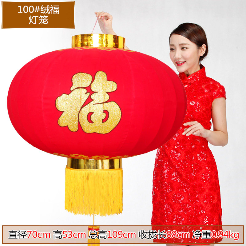 植绒福字铁口大红灯笼阳台春节新年喜庆装饰节日结婚小灯笼挂饰品