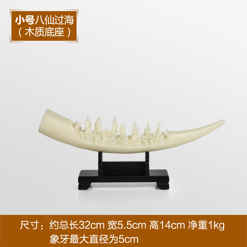 象牙摆件 中式招财办公室客厅玄关酒柜博古架装饰品创意欧式家居