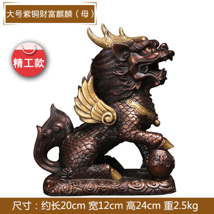 上善若水 大号开光纯铜麒麟摆件一对送子招财风水家居工艺品2964