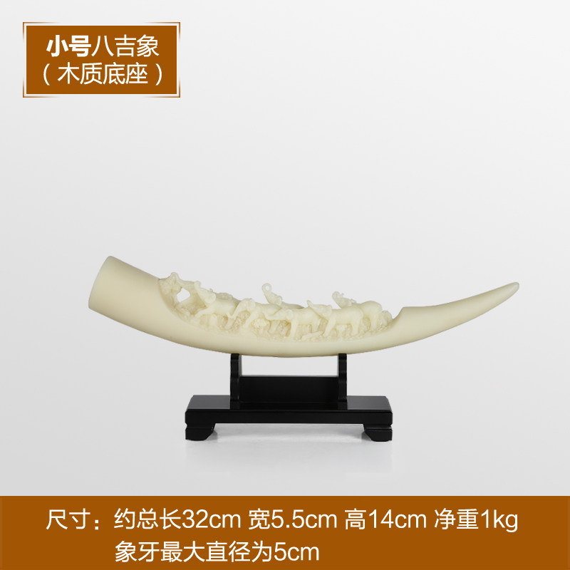 象牙摆件 中式招财办公室客厅玄关酒柜博古架装饰品创意欧式家居