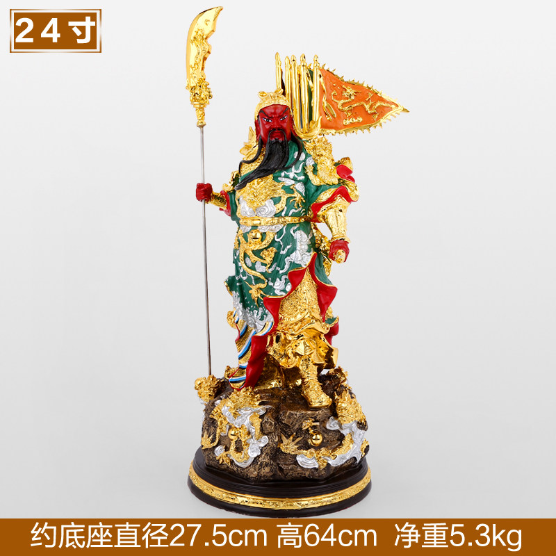 上善若水 九龙彩绘关公摆件 关二爷招财关公像武财神爷佛像 6525