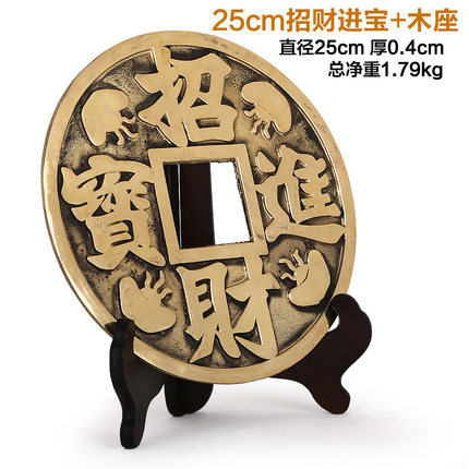 上善若水 开光纯铜招财进宝大铜钱古币摆件客厅家居饰品摆设2969