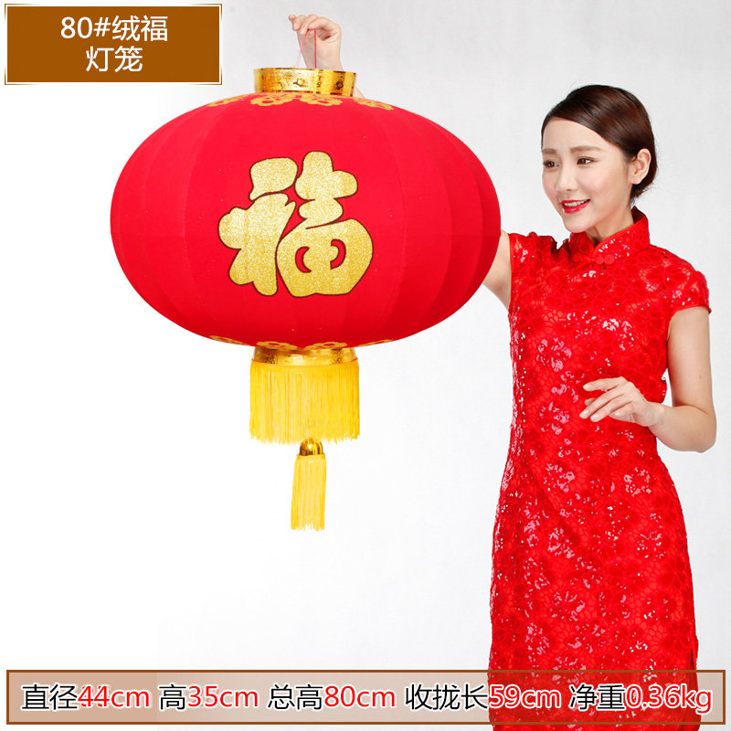 植绒福字铁口大红灯笼阳台春节新年喜庆装饰节日结婚小灯笼挂饰品