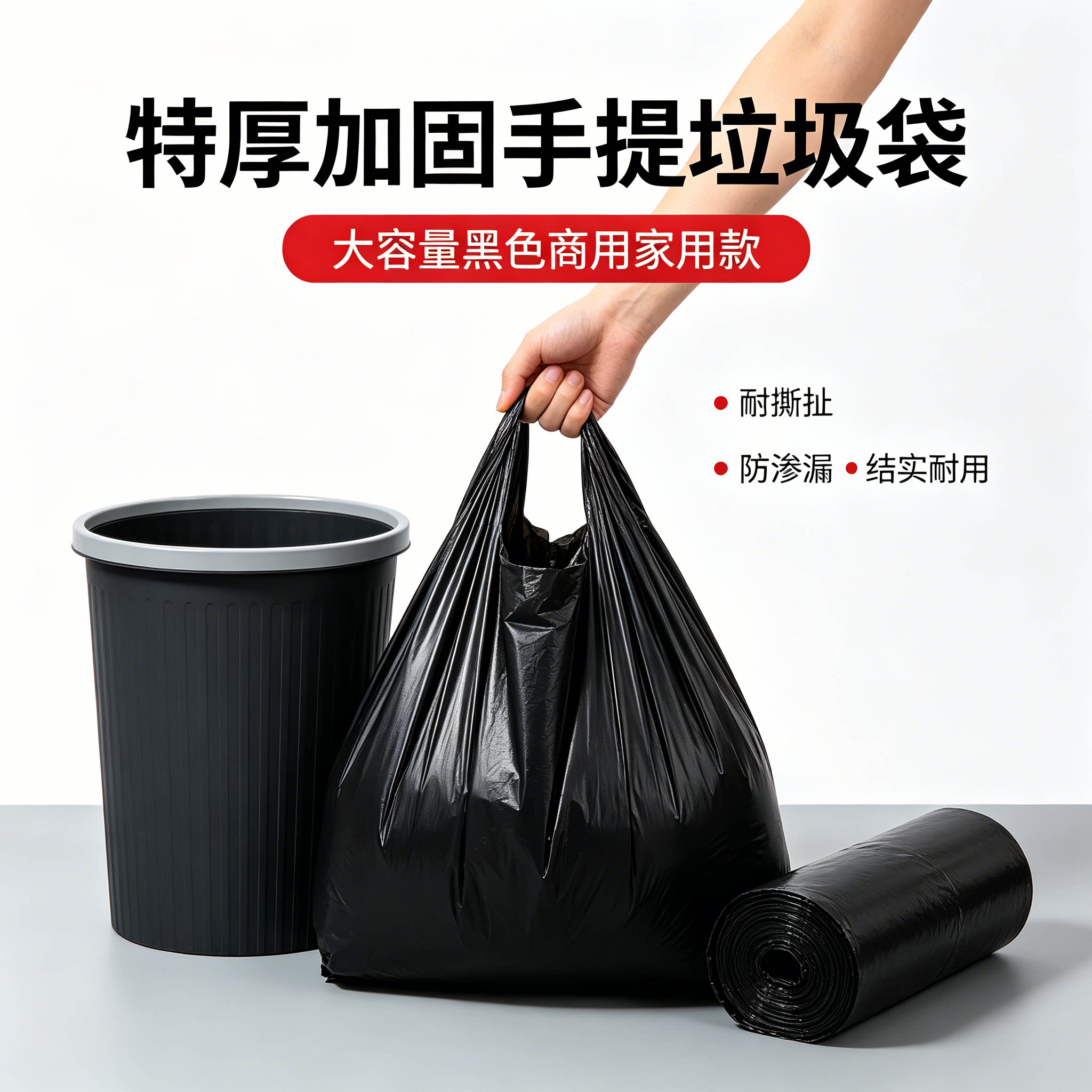 物业保洁加厚大号手提垃圾袋